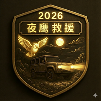 2026夜鷹救援 勳章圖案