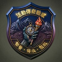 活動傳奇 勳章圖案