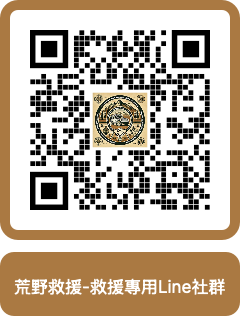 荒野救援社群 QR Code